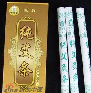 什么是清艾條、純艾條、藥艾條？