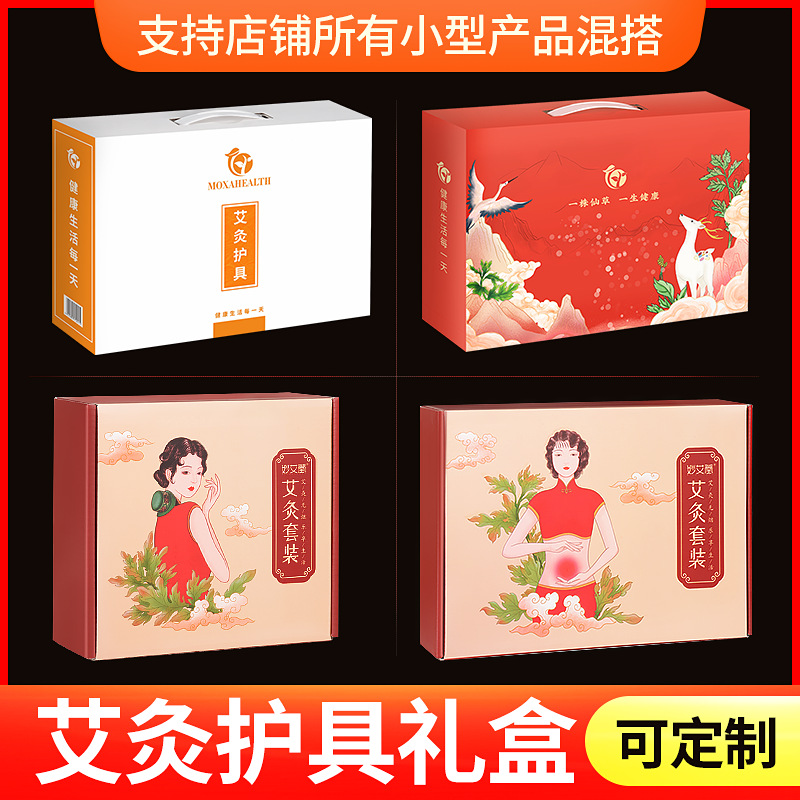 批發(fā)艾灸器具包裝盒 電加熱產(chǎn)品專用包裝禮盒 手提白色卡紙?zhí)缀? />
                    
                    
                </a>
                <p>
                    <a href=