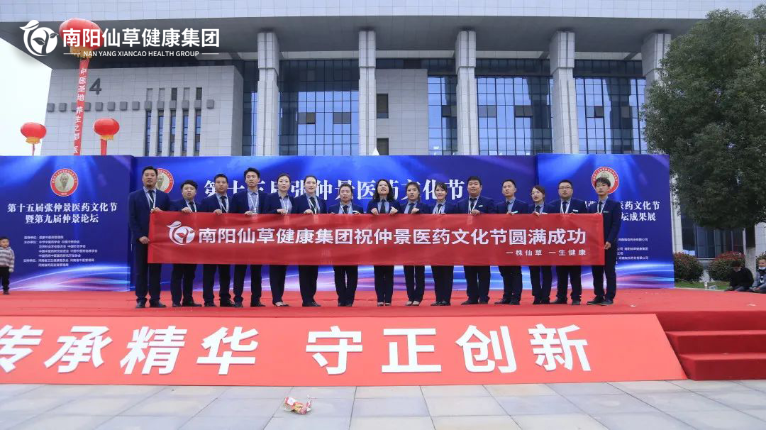 【頭條】傳承仲景薪火，弘揚(yáng)中醫(yī)文化。第十五屆張仲景醫(yī)藥文化節(jié)圓滿(mǎn)落幕